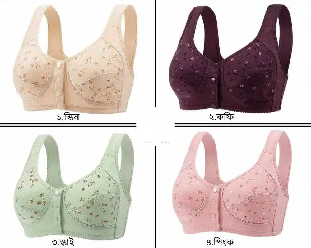 ফোম ছাড়া ফ্রন্ট বাটন ব্রা